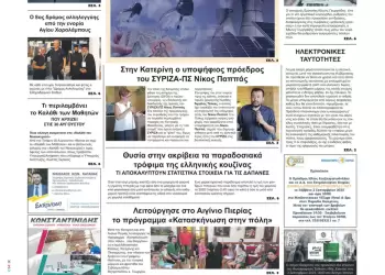 Τρίτη, 29 Αυγούστου 2023