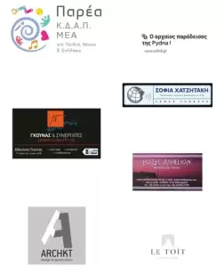 ¨Πιερίας αφήγημα¨