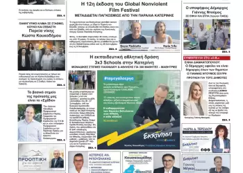 Πρωτοσέλιδα