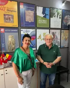 H Διονυσία Χατζηχηδίρογλου στον ΟΡ.ΦΕ.Ο με τον Γρηγόρη Παπαχρήστο