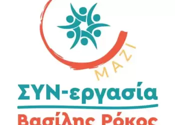 Ο ανεξάρτητος υποψ. Περιφερειάρχης Km σας προσκαλεί στην επίσημη παρουσίαση της ΣΥΝ εργασίας