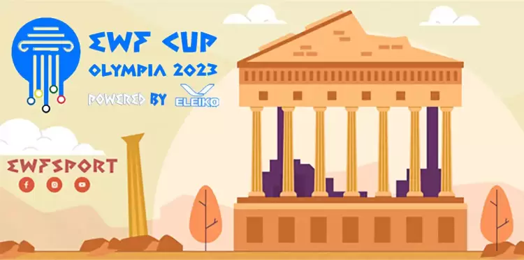Η Αρση Βαρών επιστρέφει στις ρίζες του Ολυμπισμού με το EWF Cup Η Αρση Βαρών επιστρέφει στις ρίζες του Ολυμπισμού με το Ewf Cup