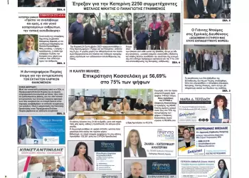 Δευτέρα, 25 Σεπτεμβρίου 2023