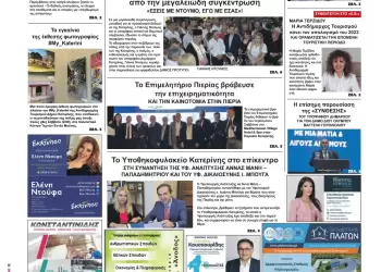 Δευτέρα, 4 Σεπτεμβρίου 2023