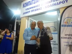 Εγκαίνια και Παρουσίαση του συνδυασμού του Χρήστου Κομπατσιάρη στο Δήμο Πύδνας – Κολινδρού Εγκαίνια και Παρουσίαση του συνδυασμού του Χρήστου Κομπατσιάρη στο Δήμο Πύδνας – Κολινδρού