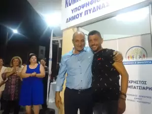 Εγκαίνια και Παρουσίαση του συνδυασμού του Χρήστου Κομπατσιάρη στο Δήμο Πύδνας – Κολινδρού Εγκαίνια και Παρουσίαση του συνδυασμού του Χρήστου Κομπατσιάρη στο Δήμο Πύδνας – Κολινδρού