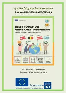 Ένα όμορφο ταξίδι έφτασε στο τέλος του!