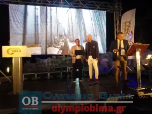 Επιμελητήριο Πιερίας: Τα Επιχειρηματικά βραβεία 2023 από την Παραλία Κατερίνης – Συνεχής ενημέρωση (φωτορεπορτάζ και βίντεο)