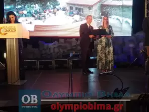 Επιμελητήριο Πιερίας: Τα Επιχειρηματικά βραβεία 2023 από την Παραλία Κατερίνης – Συνεχής ενημέρωση (φωτορεπορτάζ και βίντεο)