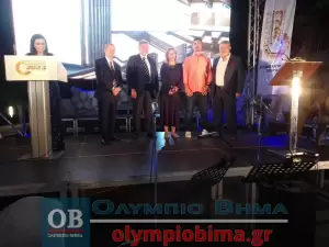Επιμελητήριο Πιερίας: Τα Επιχειρηματικά βραβεία 2023 από την Παραλία Κατερίνης – Συνεχής ενημέρωση (φωτορεπορτάζ και βίντεο)
