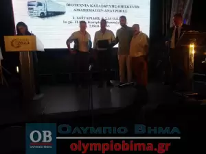 Επιμελητήριο Πιερίας: Τα Επιχειρηματικά βραβεία 2023 από την Παραλία Κατερίνης – Συνεχής ενημέρωση (φωτορεπορτάζ και βίντεο)
