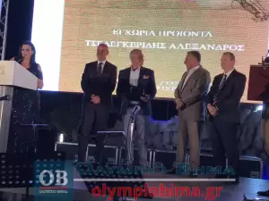 Επιμελητήριο Πιερίας: Τα Επιχειρηματικά βραβεία 2023 από την Παραλία Κατερίνης – Συνεχής ενημέρωση (φωτορεπορτάζ και βίντεο)