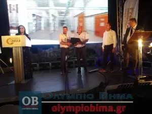 Επιμελητήριο Πιερίας: Τα Επιχειρηματικά βραβεία 2023 από την Παραλία Κατερίνης – Συνεχής ενημέρωση (φωτορεπορτάζ και βίντεο)