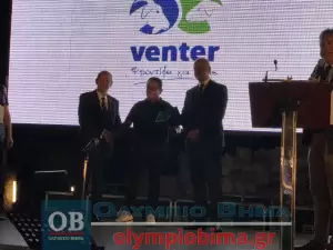 Επιμελητήριο Πιερίας: Τα Επιχειρηματικά βραβεία 2023 από την Παραλία Κατερίνης – Συνεχής ενημέρωση (φωτορεπορτάζ και βίντεο)