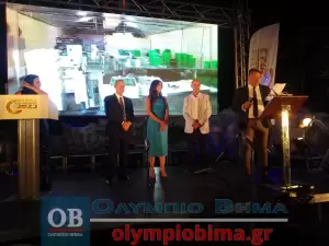 Επιμελητήριο Πιερίας: Τα Επιχειρηματικά βραβεία 2023 από την Παραλία Κατερίνης – Συνεχής ενημέρωση (φωτορεπορτάζ και βίντεο)