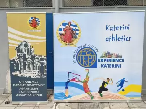 Κατερίνη: Η εκπαιδευτική αθλητική δράση 3×3 Schools