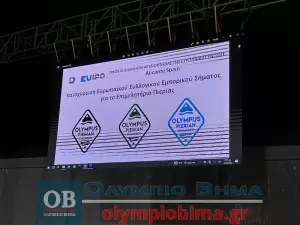 Κατερίνη: Με απόλυτη επιτυχία τα εγκαίνια της «12ης ΕΒΕΠ – ΚΜ 2023» (Πλούσιο Φωτορεπορτάζ και βίντεο)