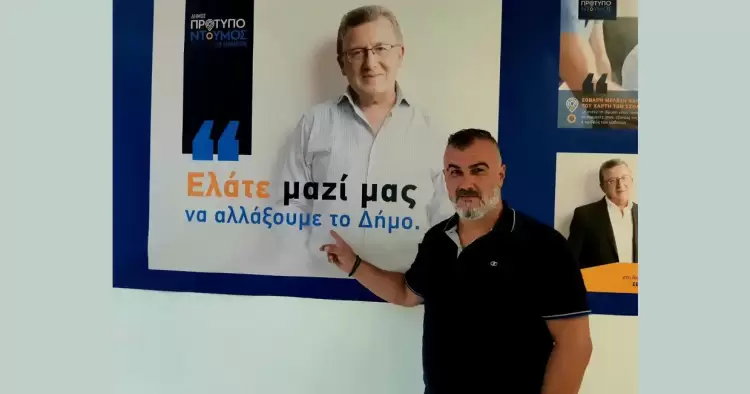 Ο Παναγιώτης Παρασίδης δηλώνει υποψήφιος δημοτικός σύμβουλος Κατερίνης, στο πλευρό του Γιάννη Ντούμου