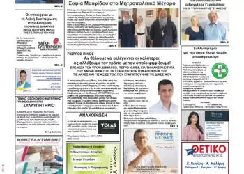 Παρασκευή, 1 Σεπτεμβρίου 2023