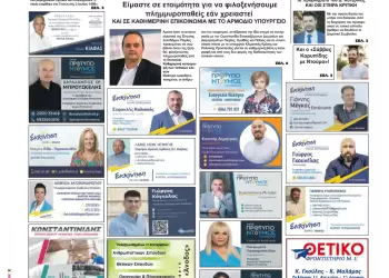 Παρασκευή, 15 Σεπτεμβρίου 2023