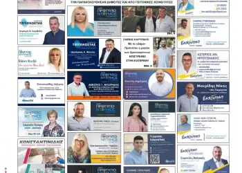 Παρασκευή, 22 Σεπτεμβρίου 2023