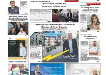 Παρασκευή, 29 Σεπτεμβρίου 2023