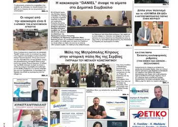 Παρασκευή, 8 Σεπτεμβρίου 2023