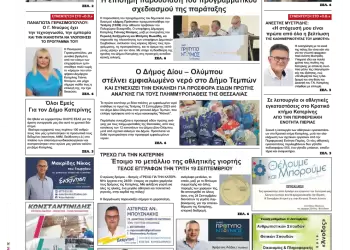 Πέμπτη, 14 Σεπτεμβρίου 2023