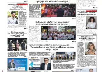 Πέμπτη, 21 Σεπτεμβρίου 2023