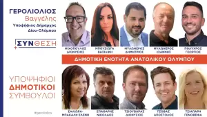 ΣΥΝΘΕΣΗ: Ανακηρύχθηκε από το Πρωτοδικείο ο συνδυασμός του Βαγγέλη Γερολιόλιου για τον Δήμο Δίου Ολύμπου