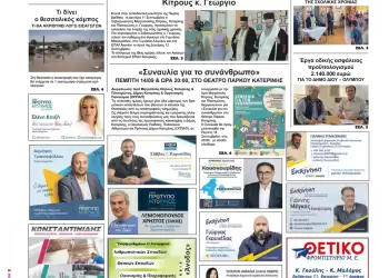 Τετάρτη, 13 Σεπτεμβρίου 2023