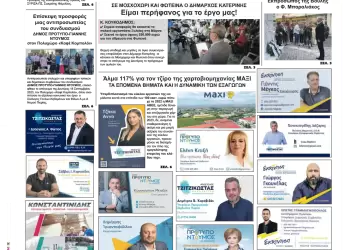 Τετάρτη, 20 Σεπτεμβρίου 2023