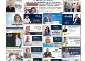 Τετάρτη, 27 Σεπτεμβρίου 2023