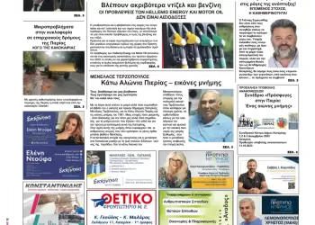 Τετάρτη, 6 Σεπτεμβρίου 2023