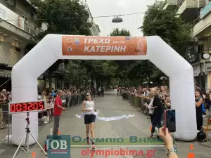 Τρέχω για την Κατερίνη: Live – λεπτό προς λεπτό η εξέλιξη & τα αποτελέσματα (Εικόνες & Βίντεο)