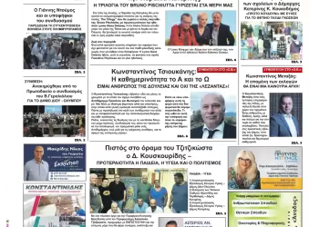 Τρίτη, 12 Σεπτεμβρίου 2023