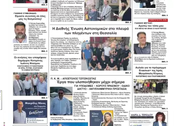 Τρίτη, 19 Σεπτεμβρίου 2023