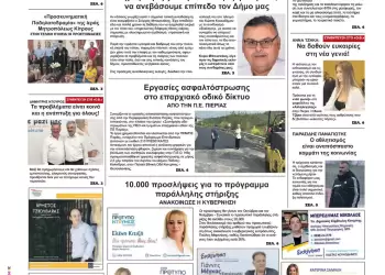 Τρίτη, 26 Σεπτεμβρίου 2023