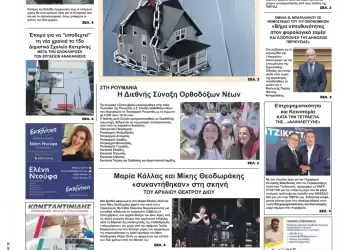 Τρίτη, 5 Σεπτεμβρίου 2023