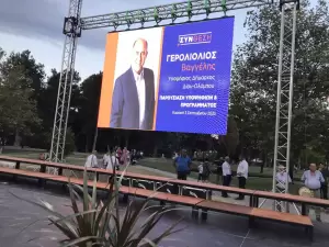 Βαγγέλης Γερολιόλιος - Σύνθεση: Η επίσημη παρουσίαση του υποψήφιου δήμαρχου για τον Δήμο Δίου Ολύμπου (φωτορεπορτάζ) Βαγγέλης Γερολιόλιος – Σύνθεση: Η επίσημη παρουσίαση του υποψήφιου δήμαρχου για τον Δήμο Δίου Ολύμπου