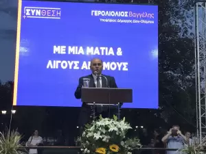 Βαγγέλης Γερολιόλιος - Σύνθεση: Η επίσημη παρουσίαση του υποψήφιου δήμαρχου για τον Δήμο Δίου Ολύμπου (φωτορεπορτάζ) Βαγγέλης Γερολιόλιος – Σύνθεση: Η επίσημη παρουσίαση του υποψήφιου δήμαρχου για τον Δήμο Δίου Ολύμπου