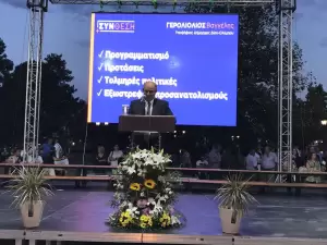 Βαγγέλης Γερολιόλιος - Σύνθεση: Η επίσημη παρουσίαση του υποψήφιου δήμαρχου για τον Δήμο Δίου Ολύμπου (φωτορεπορτάζ) Βαγγέλης Γερολιόλιος – Σύνθεση: Η επίσημη παρουσίαση του υποψήφιου δήμαρχου για τον Δήμο Δίου Ολύμπου