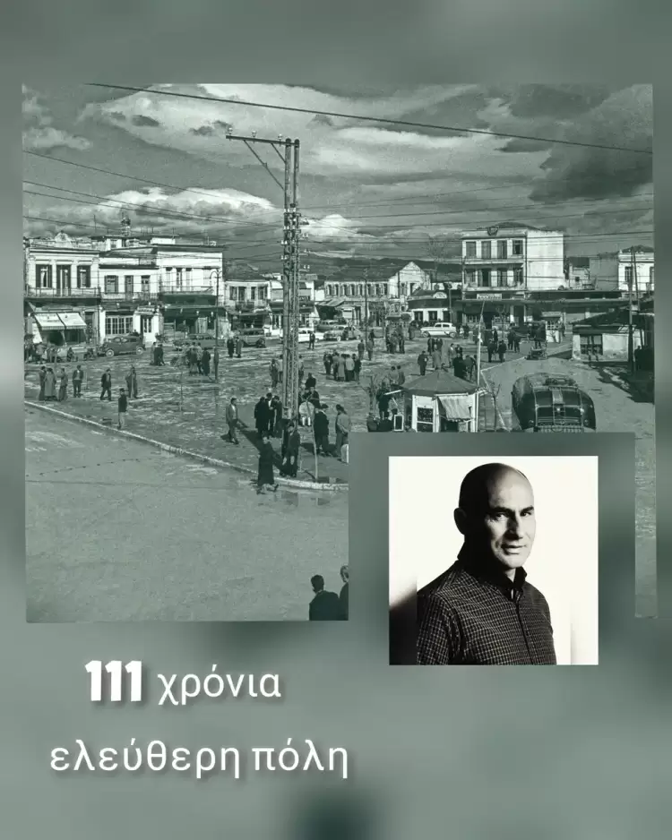 Μήνυμα Βουλευτή ΝΙΚΗΣ Ν. Πιερίας κ. Κομνηνού Δελβερούδη για την Επέτειο της Απελευθέρωσης της Κατερίνης τη 16η Οκτωβρίου 1912 Μήνυμα Βουλευτή ΝΙΚΗΣ Ν. Πιερίας κ. Κομνηνού Δελβερούδη για την Επέτειο της Απελευθέρωσης της Κατερίνης τη 16η Οκτωβρίου 1912