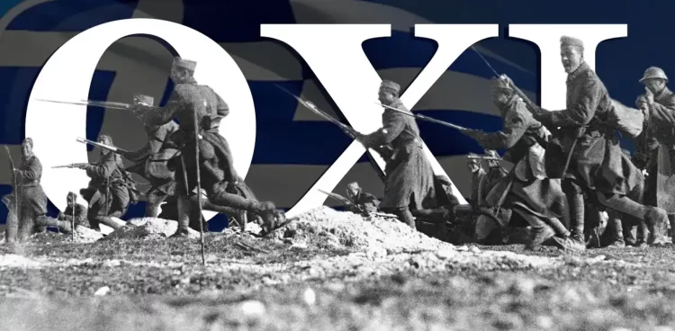 28η Οκτωβρίου 1940:Το υπερήφανο Ελληνικό ΟΧΙ