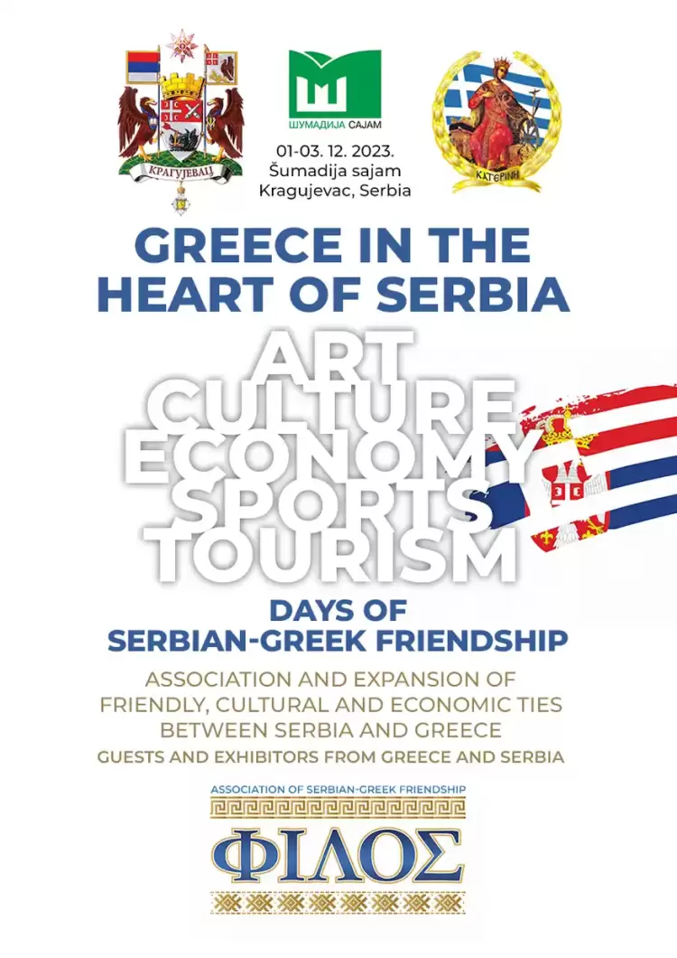 Αντιδημαρχία Τουρισμού