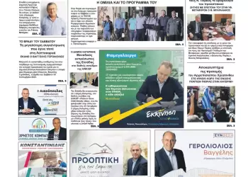 Δευτέρα, 2 Οκτωβρίου 2023