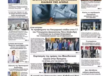 Δευτέρα, 23 Οκτωβρίου 2023