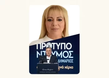 Ελένη Κιτιξή – Υποψήφια Δημοτική Σύμβουλος Κατερίνης με το συνδυασμό «Δήμος Πρότυπο»