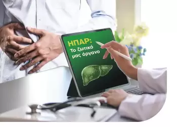 Ελληνική Εταιρεία Μελέτης του Ήπατος – Πολύπλευρες δράσεις ενημέρωσης και ευαισθητοποίησης για τον Καρκίνο του Ήπατος