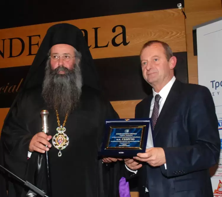 Επιμελητήριο Πιερίας: Συγχαρητήρια επιστολή στον Σεβασμιότατο Μητροπολίτη Κίτρους Κατερίνης & Πλαταμώνος κ. κ. Γεώργιο Επιμελητήριο Πιερίαςq